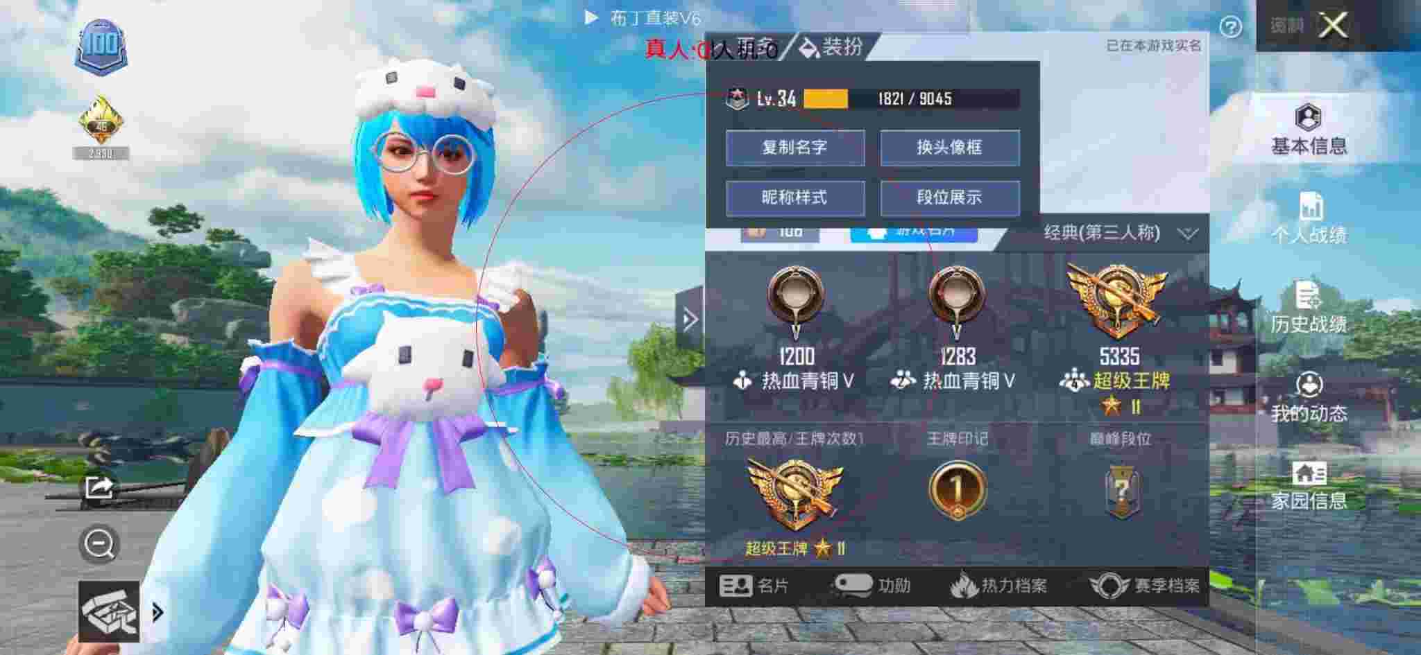 和平精英透视自瞄 - 播放和平精英开挂全过程辅助预览图